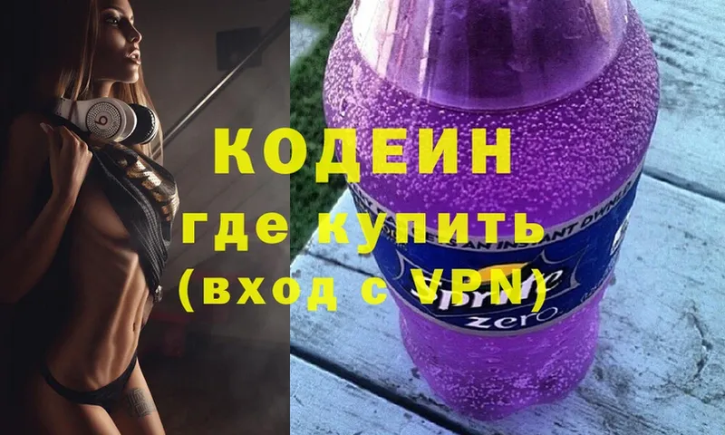 kraken как войти  Уфа  Кодеиновый сироп Lean Purple Drank  магазин продажи  